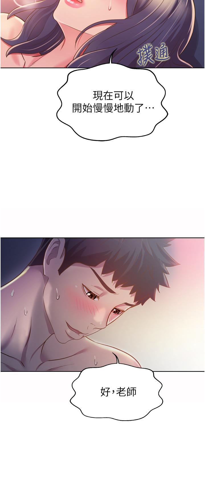 64P - 姊姊爱做菜