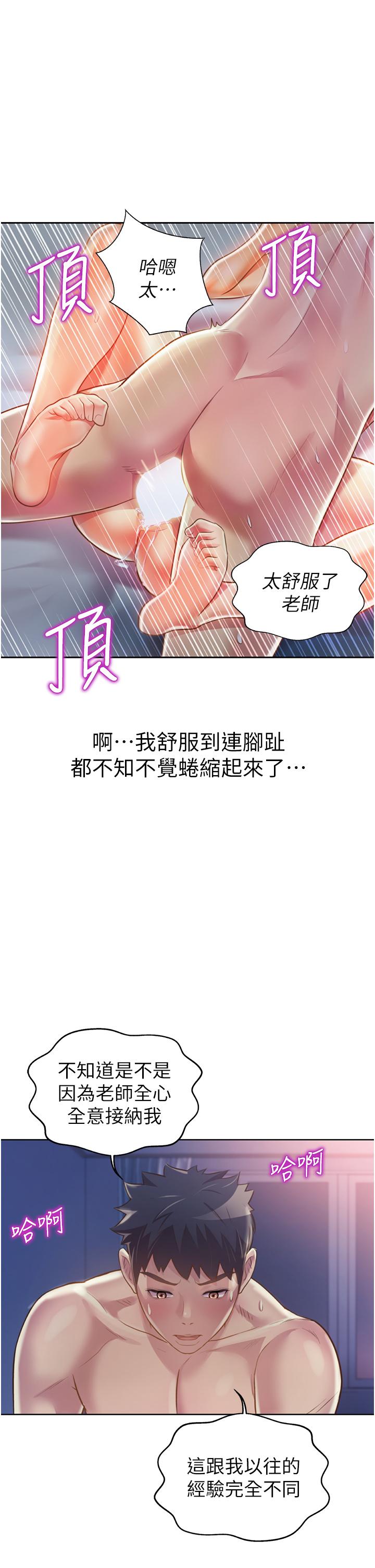 69P - 姊姊爱做菜