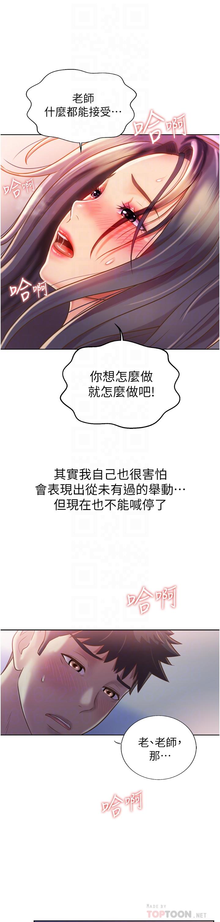 14P - 姊姊爱做菜