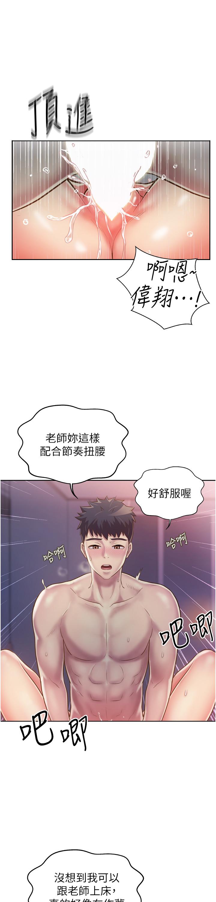 20P - 姊姊爱做菜