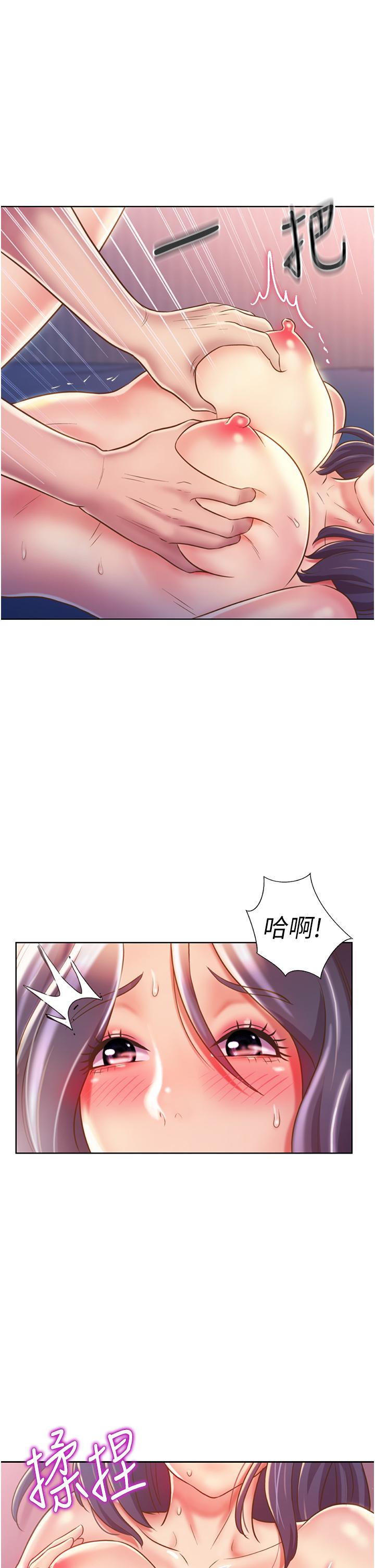 26P - 姊姊爱做菜