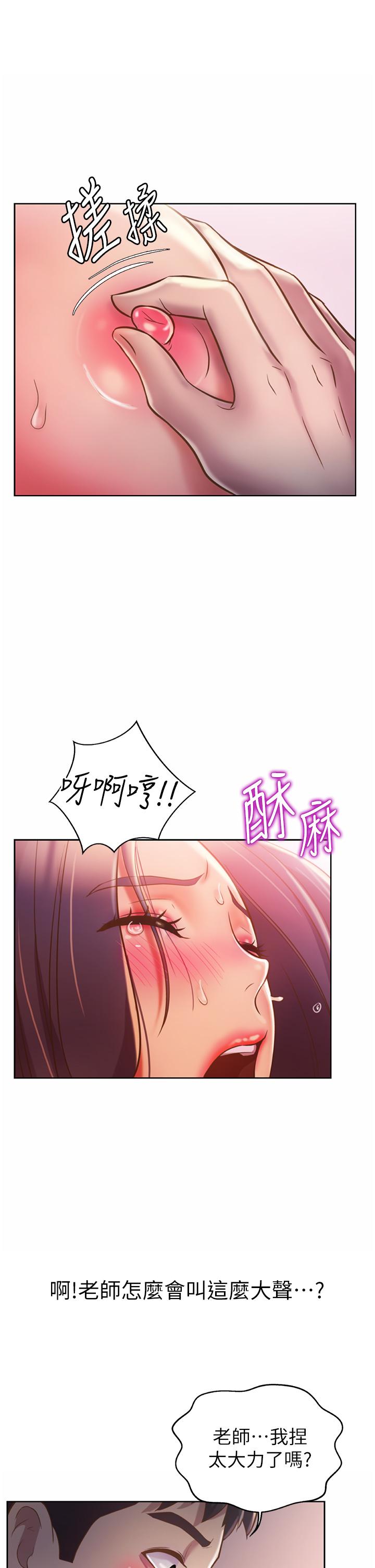 28P - 姊姊爱做菜