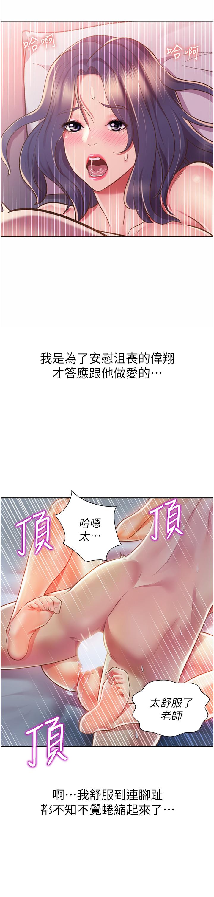 2P - 姊姊爱做菜