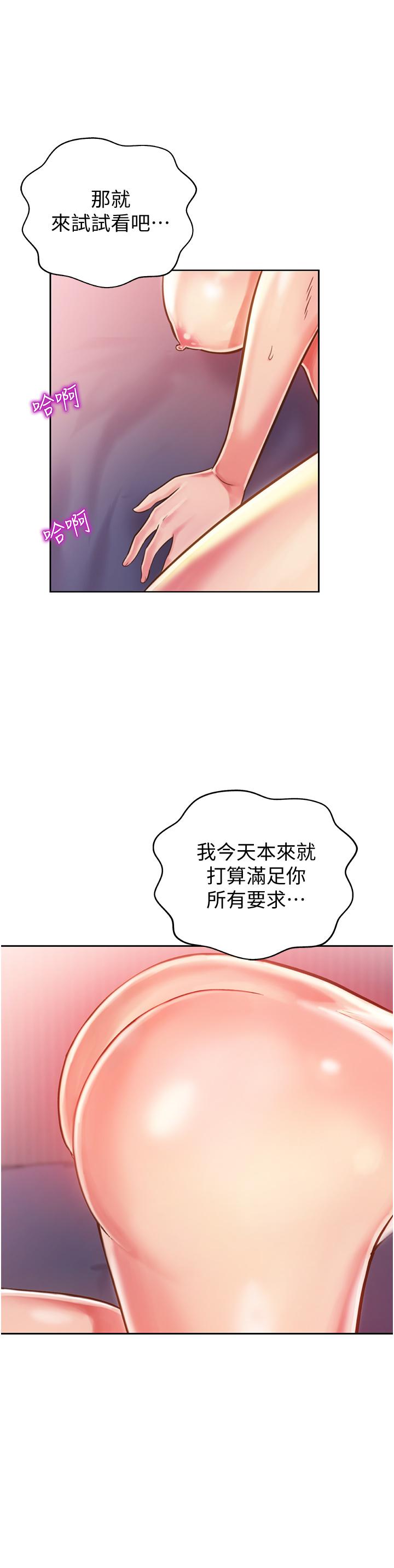 36P - 姊姊爱做菜