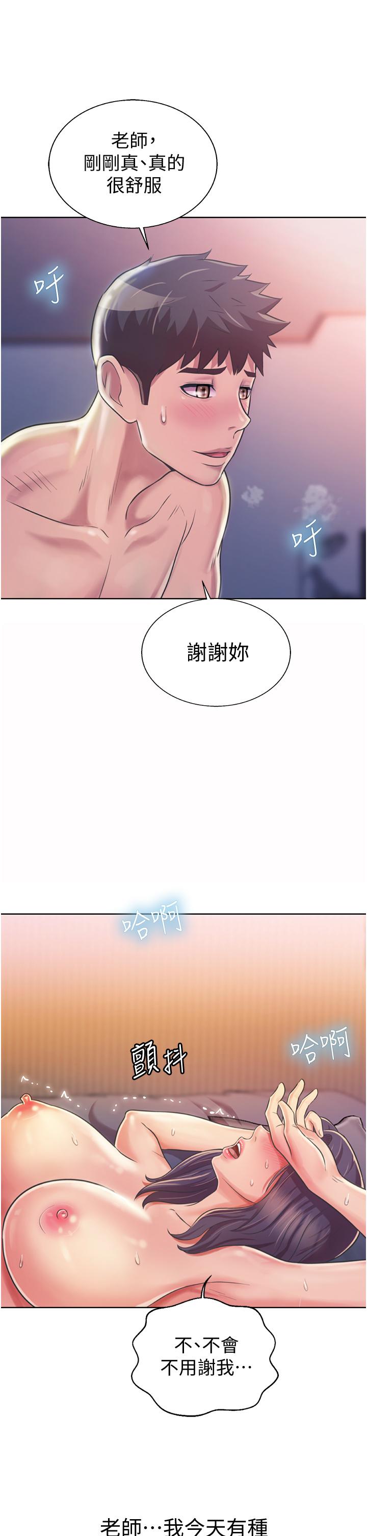 55P - 姊姊爱做菜