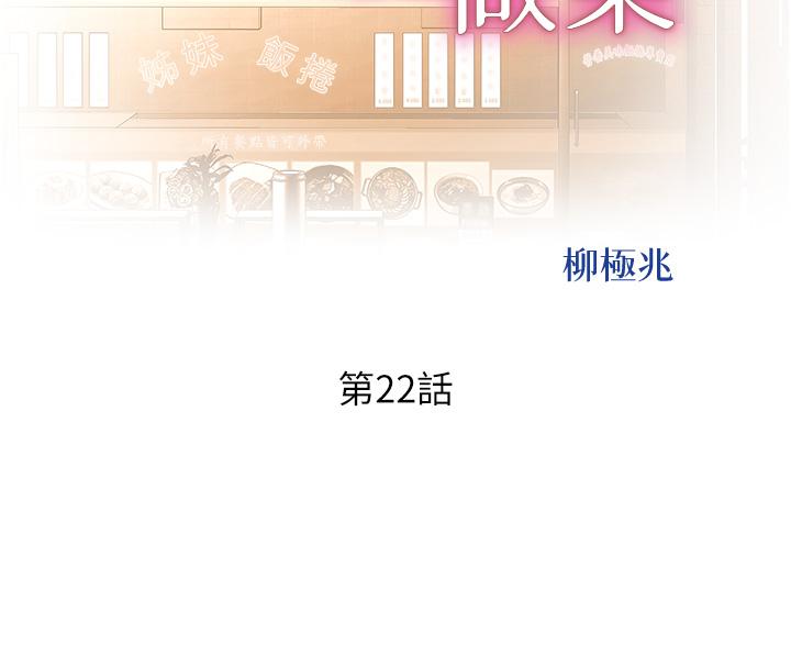 5P - 姊姊爱做菜
