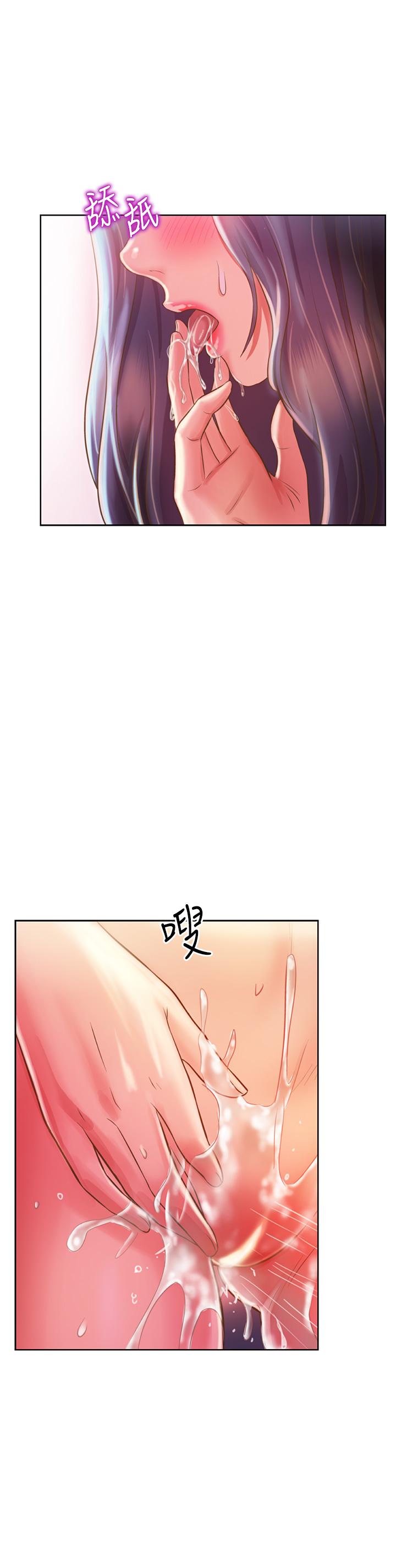 24P - 姊姊爱做菜
