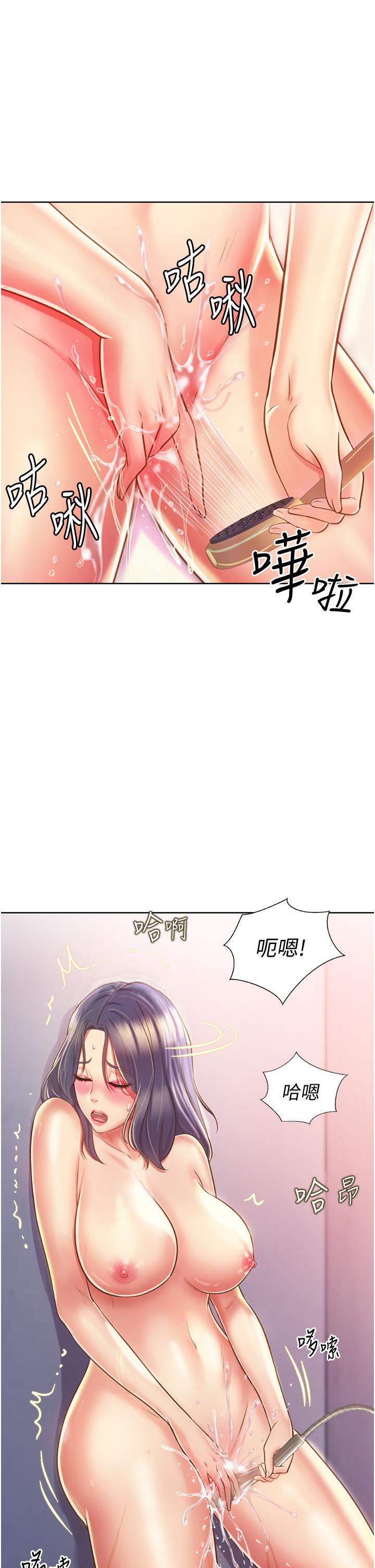 26P - 姊姊爱做菜