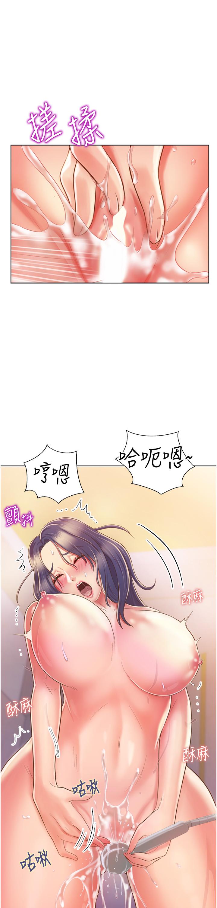 29P - 姊姊爱做菜