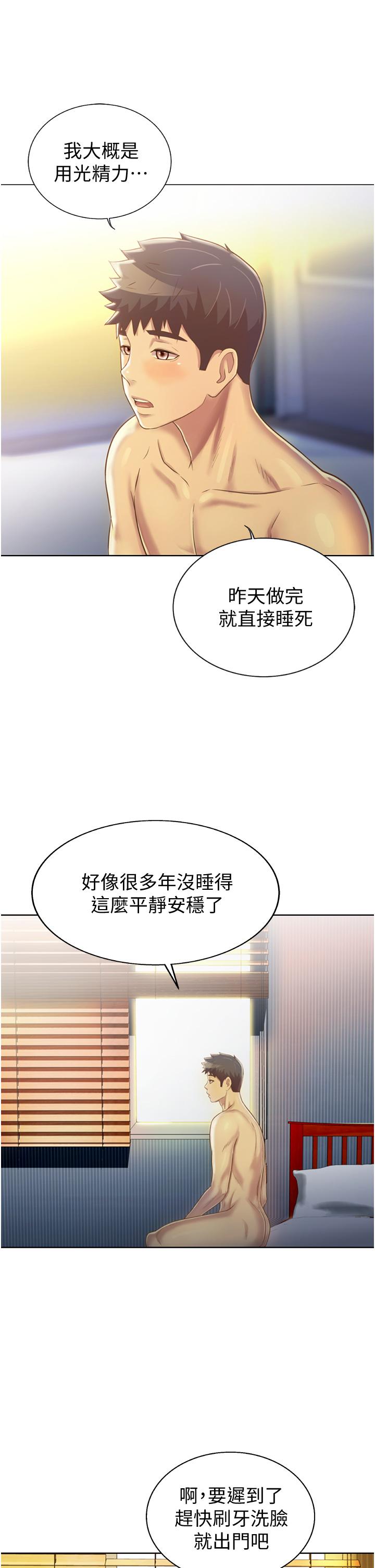 40P - 姊姊爱做菜