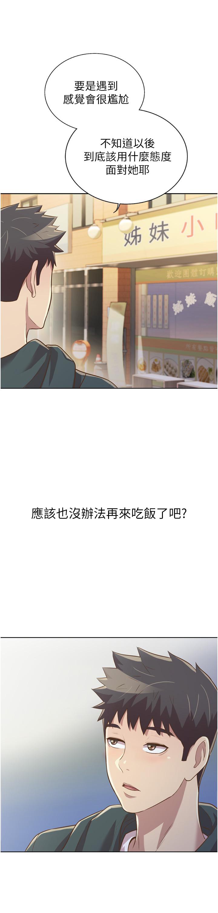 45P - 姊姊爱做菜