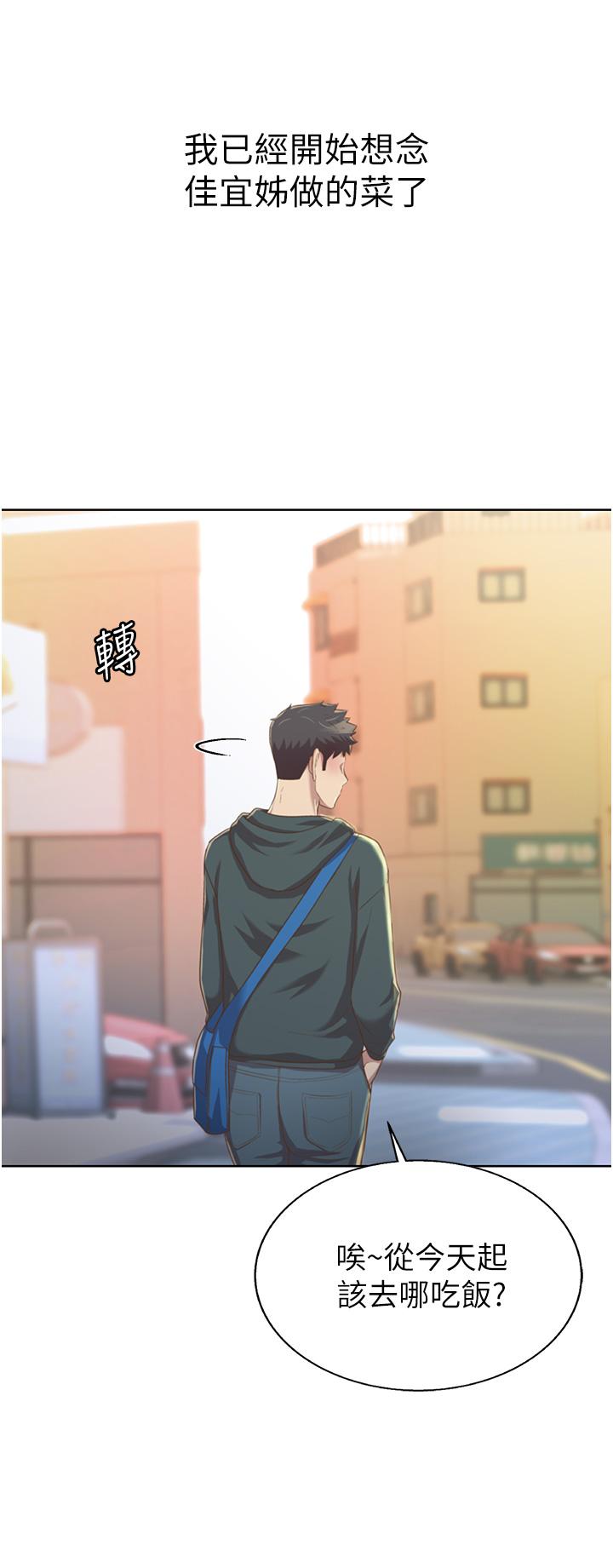 46P - 姊姊爱做菜