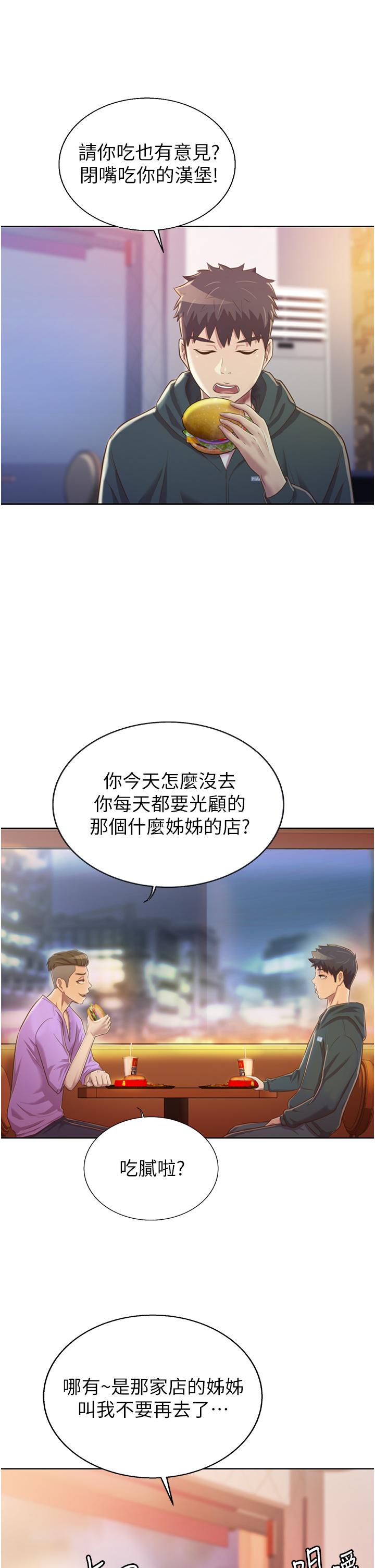 51P - 姊姊爱做菜