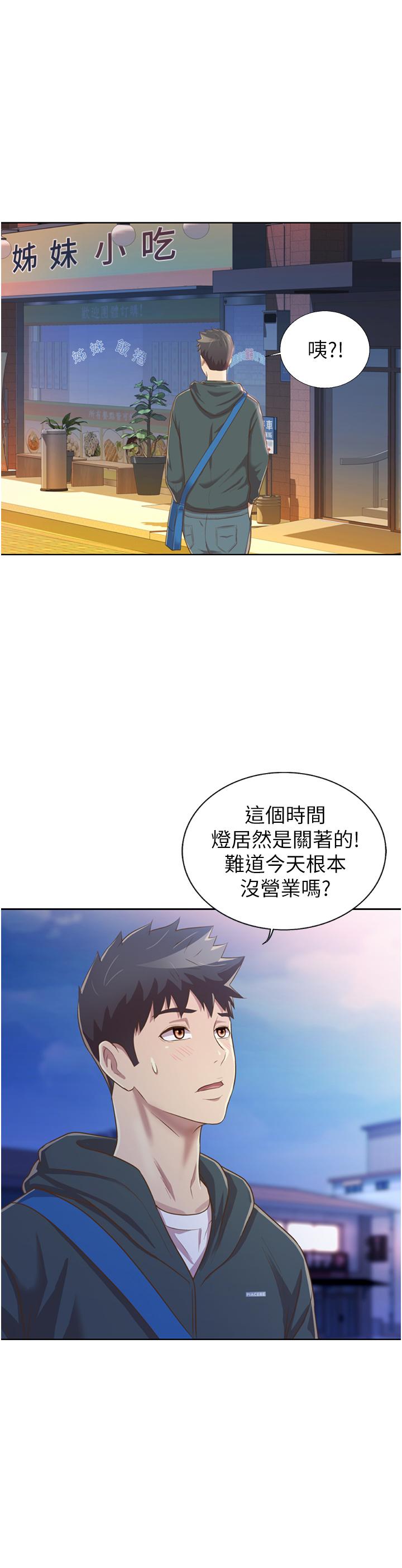 57P - 姊姊爱做菜