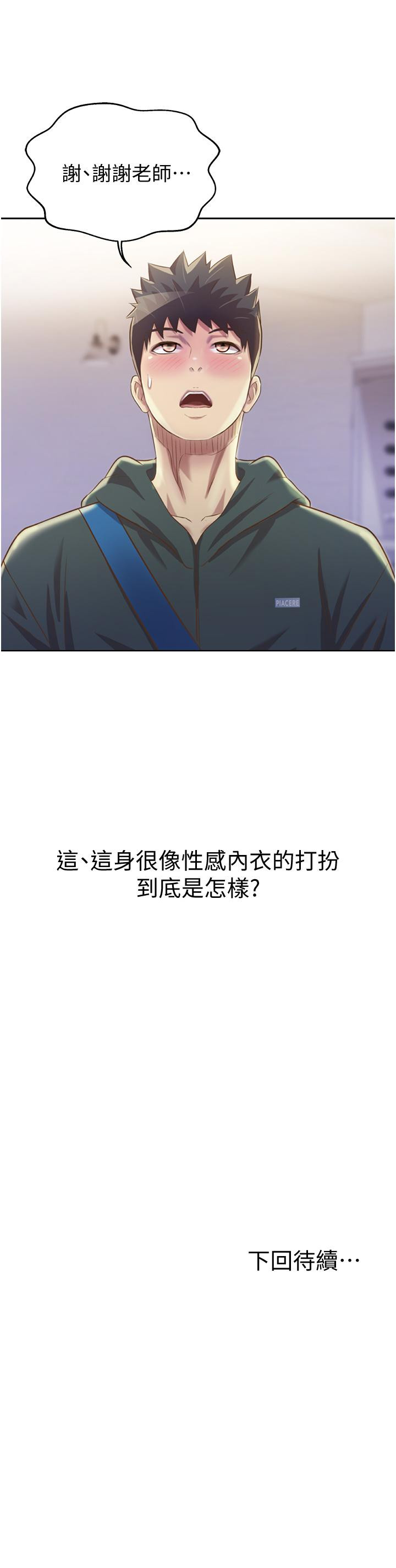 65P - 姊姊爱做菜