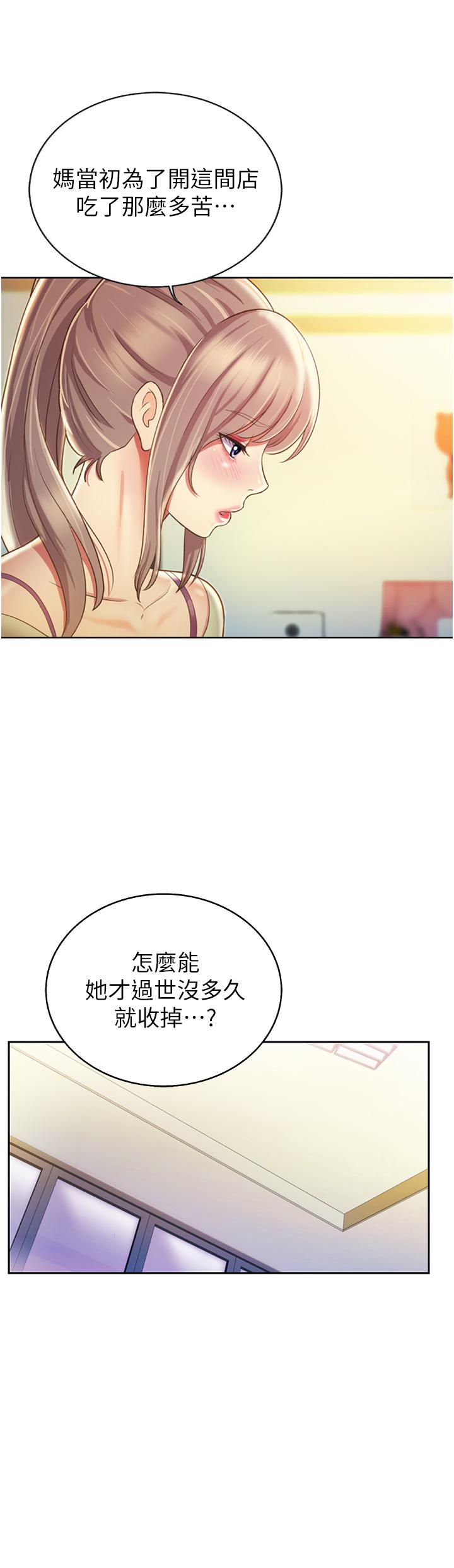 11P - 姊姊爱做菜