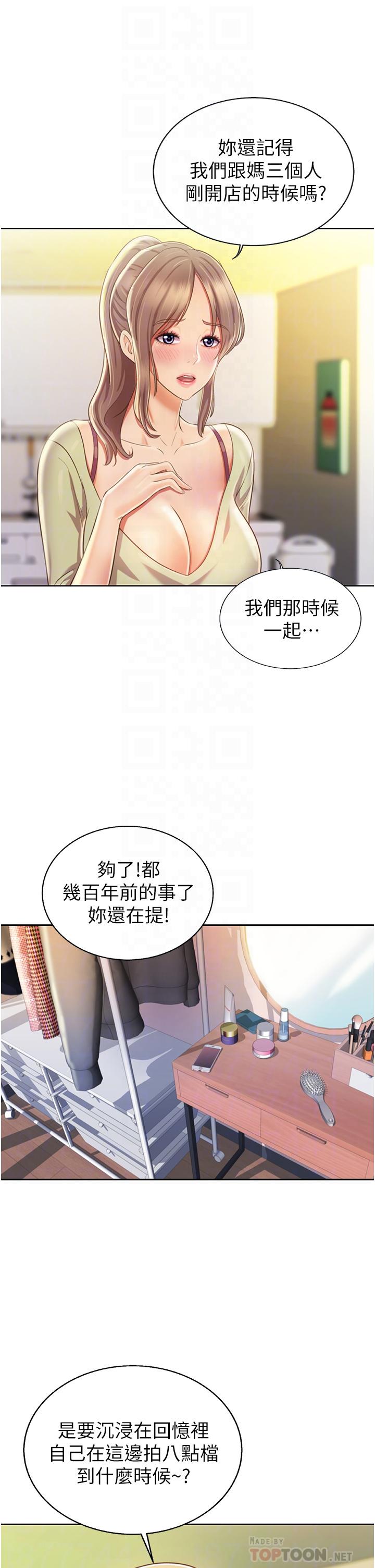 12P - 姊姊爱做菜