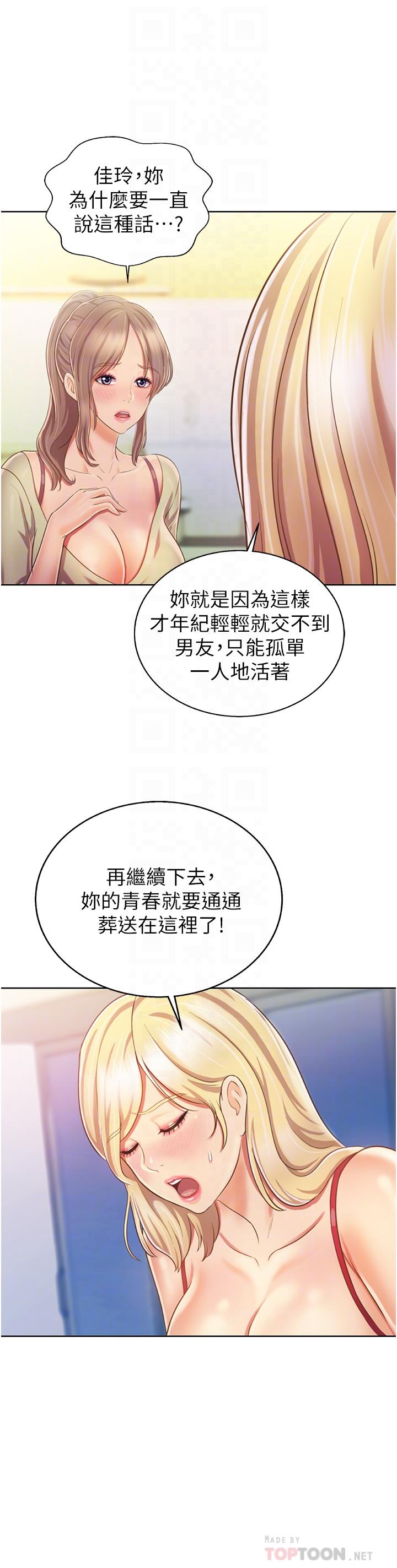 14P - 姊姊爱做菜