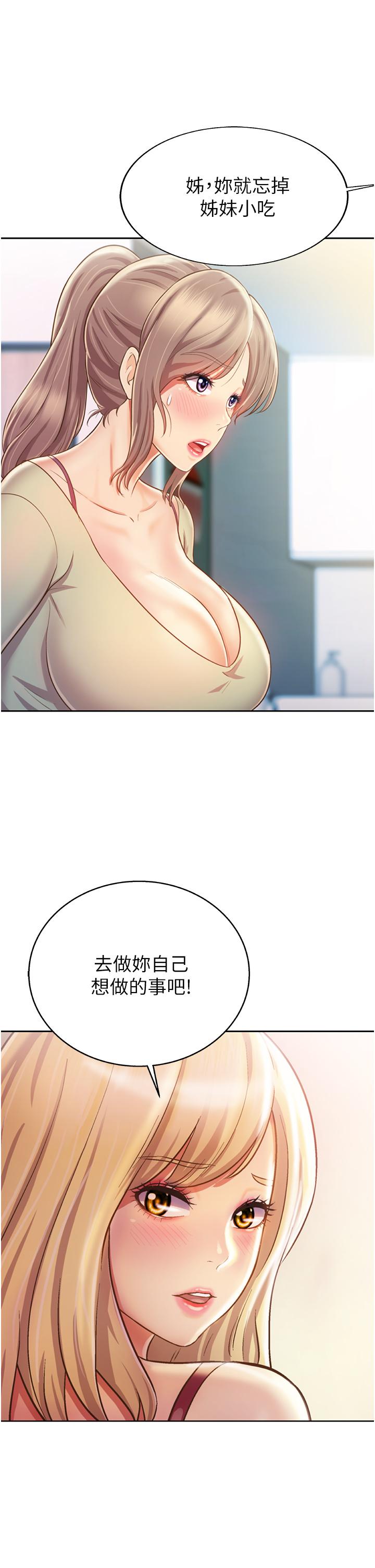 17P - 姊姊爱做菜