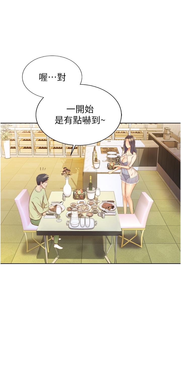 22P - 姊姊爱做菜
