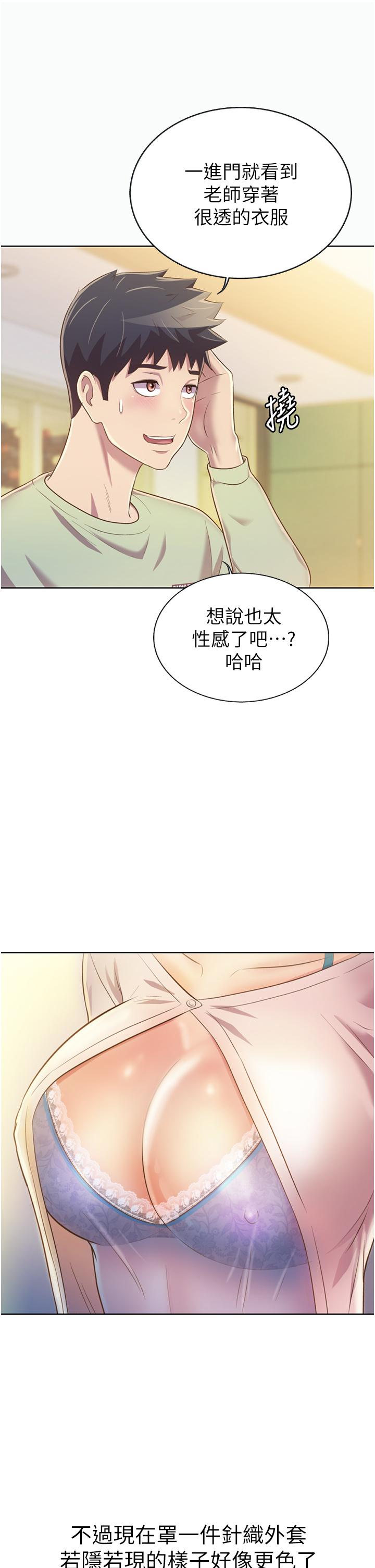 23P - 姊姊爱做菜
