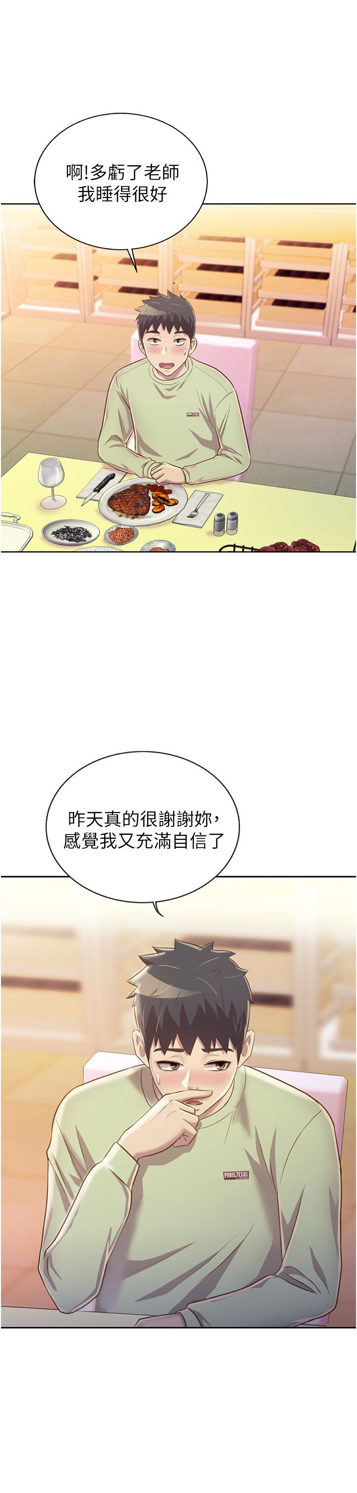 28P - 姊姊爱做菜