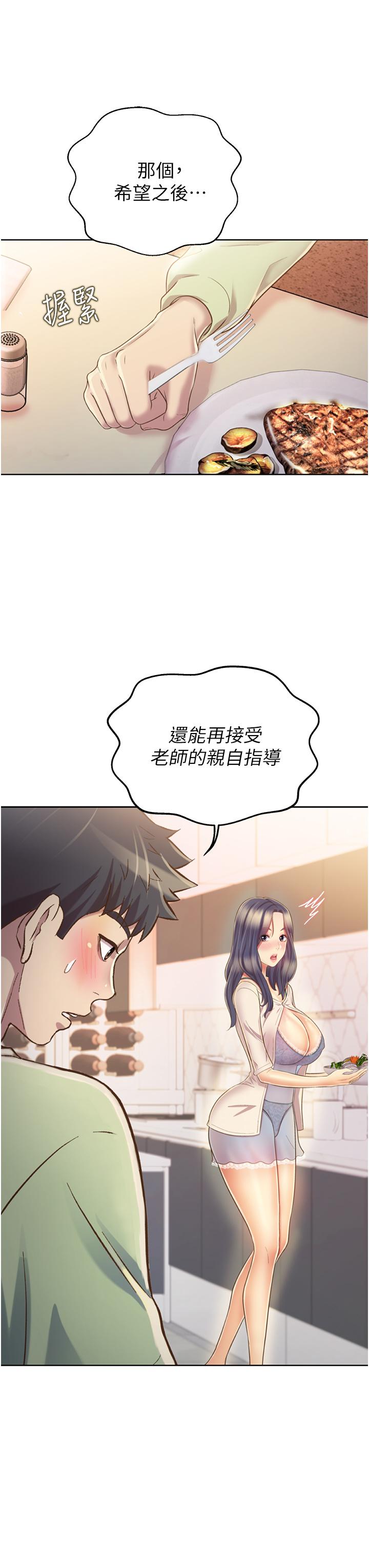 33P - 姊姊爱做菜