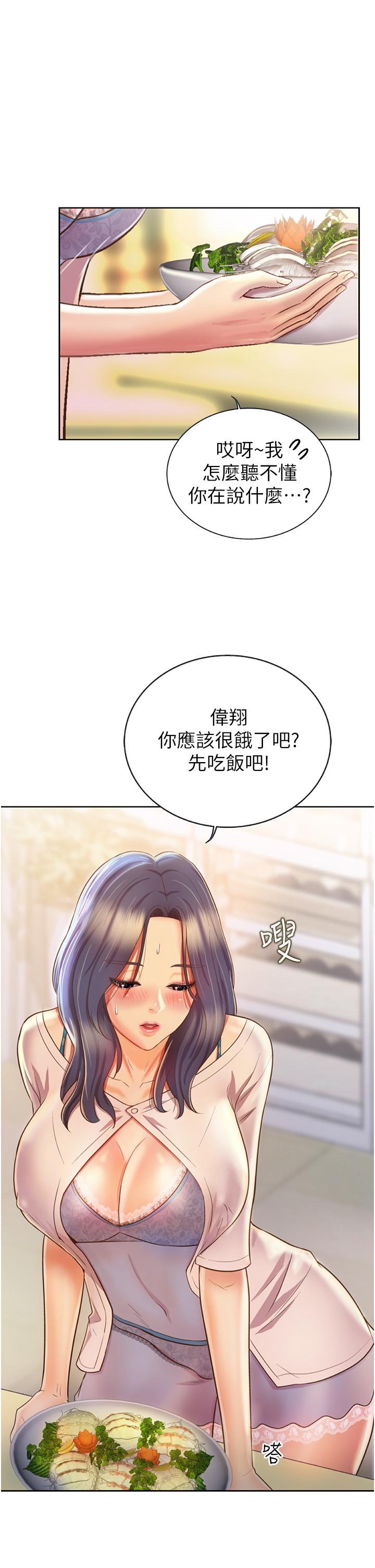 35P - 姊姊爱做菜