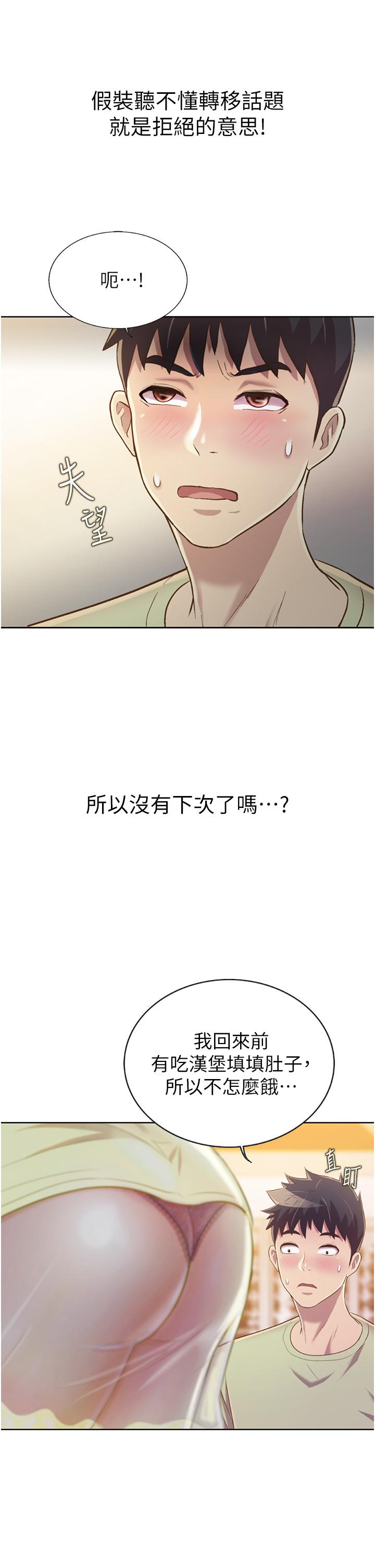 37P - 姊姊爱做菜