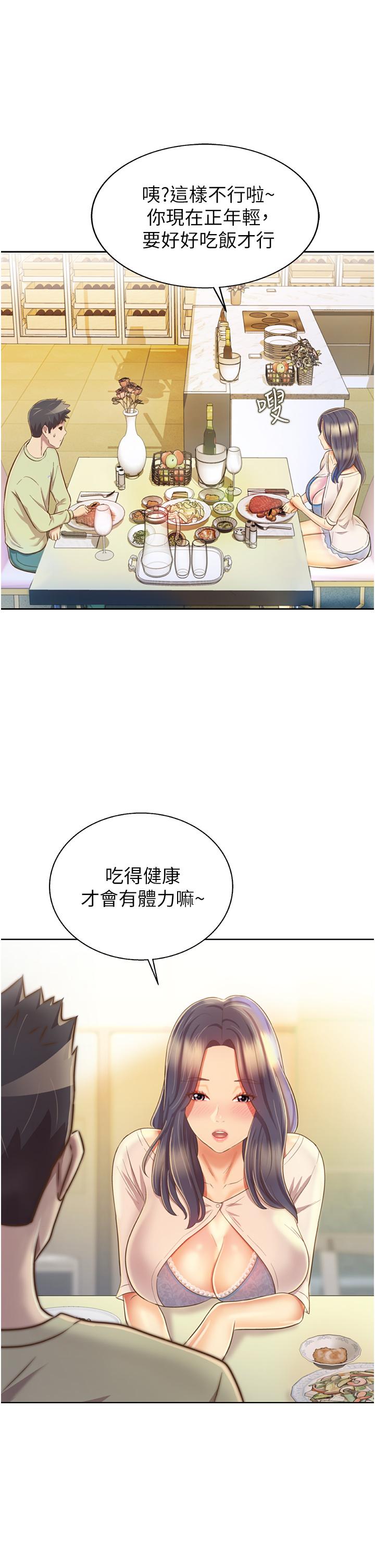 39P - 姊姊爱做菜
