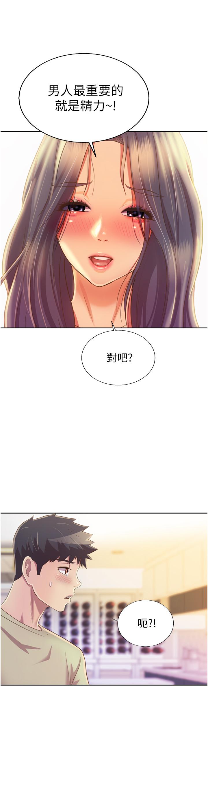 41P - 姊姊爱做菜