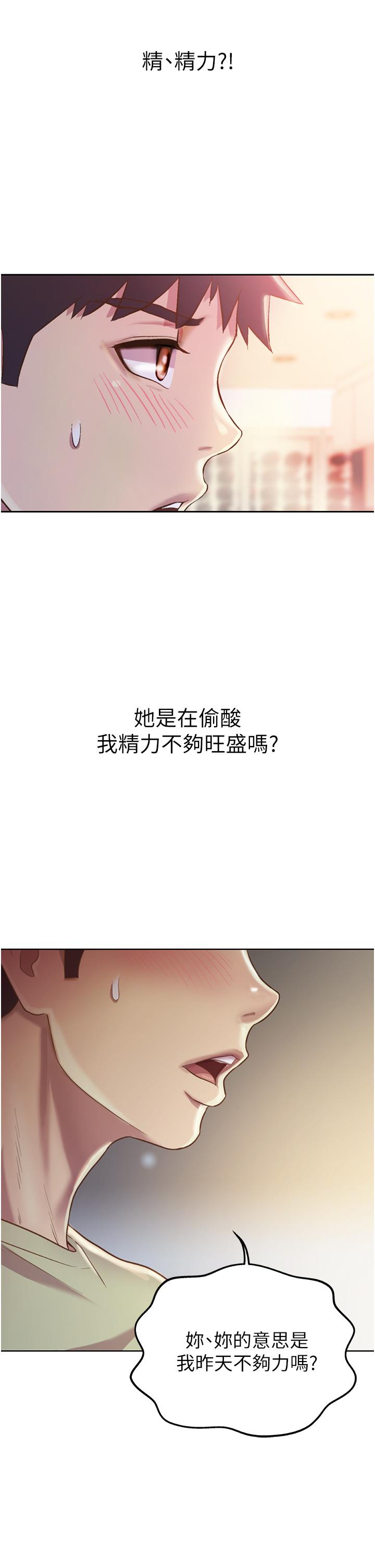 42P - 姊姊爱做菜