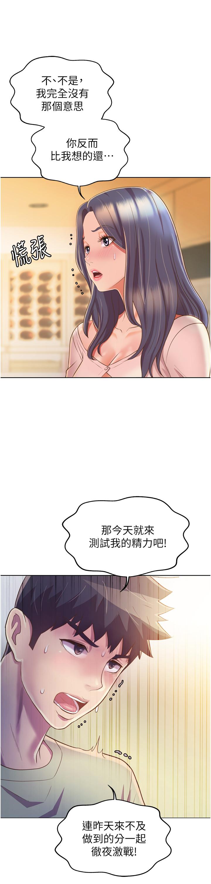44P - 姊姊爱做菜
