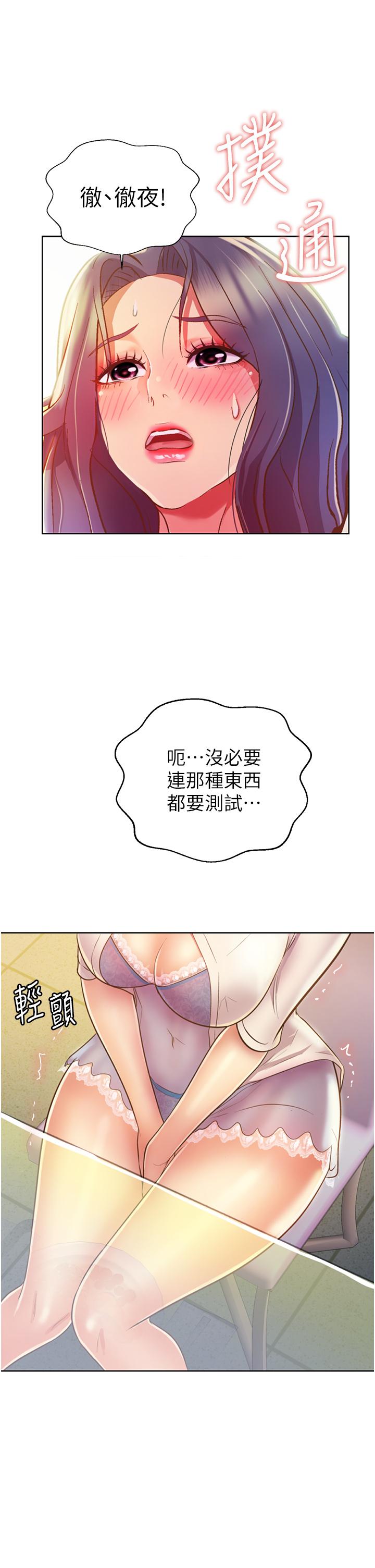 46P - 姊姊爱做菜