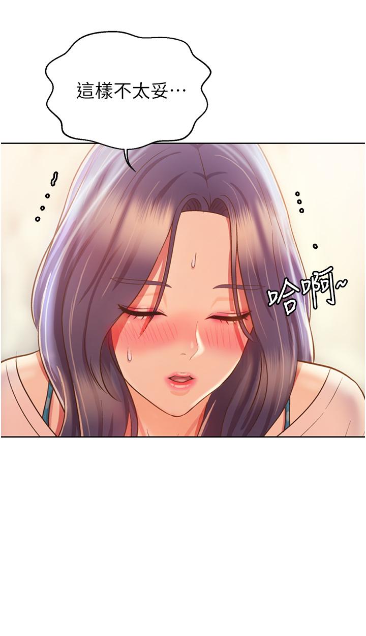 47P - 姊姊爱做菜