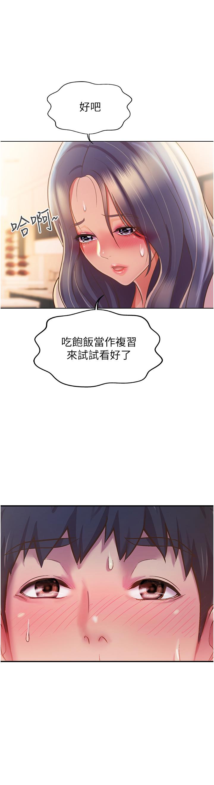 50P - 姊姊爱做菜