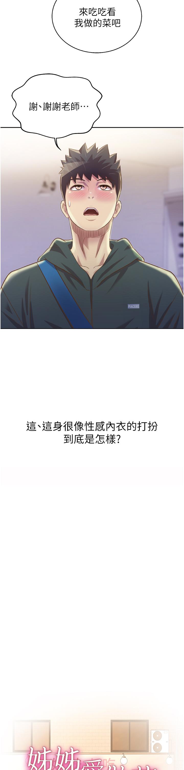 5P - 姊姊爱做菜