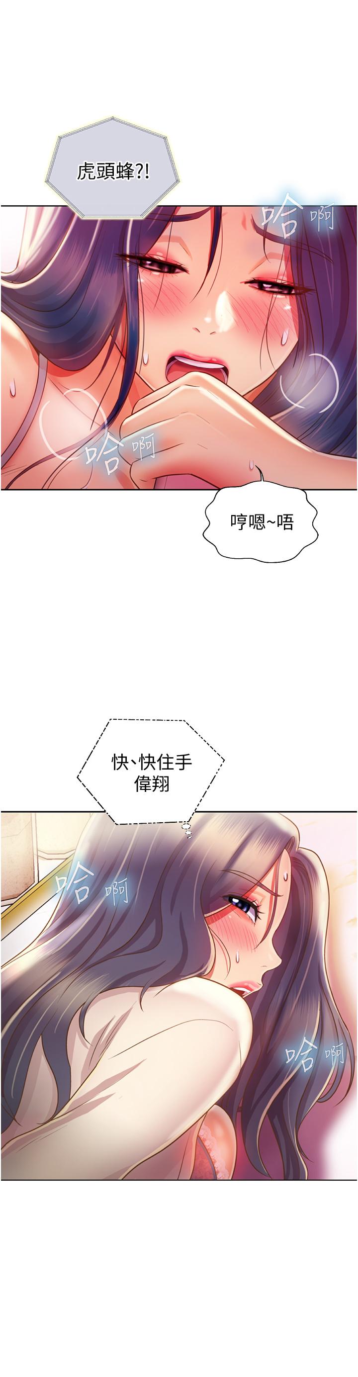 11P - 姊姊爱做菜