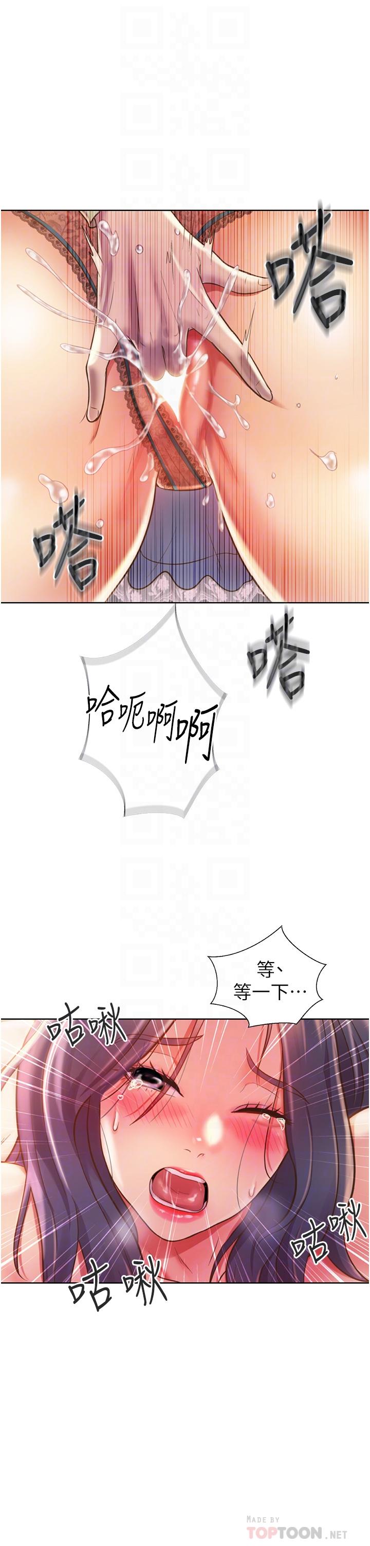 14P - 姊姊爱做菜