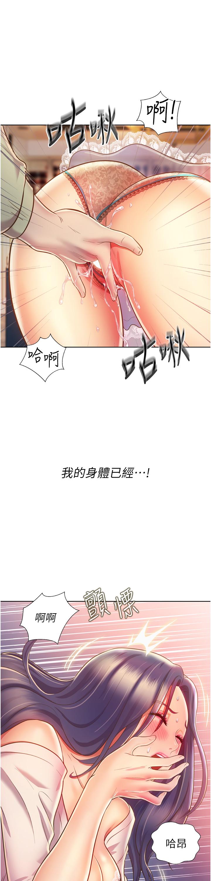 19P - 姊姊爱做菜