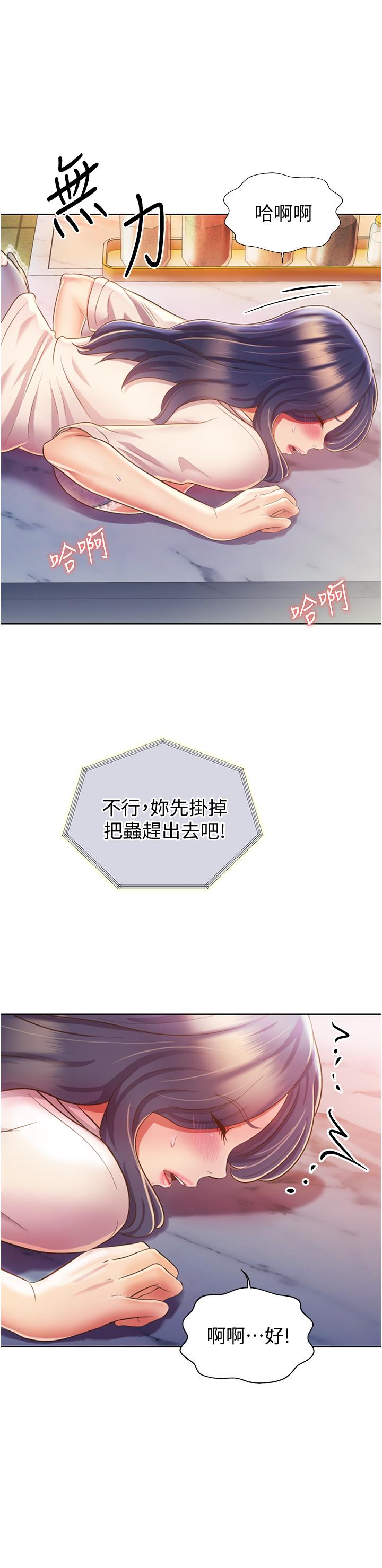 21P - 姊姊爱做菜