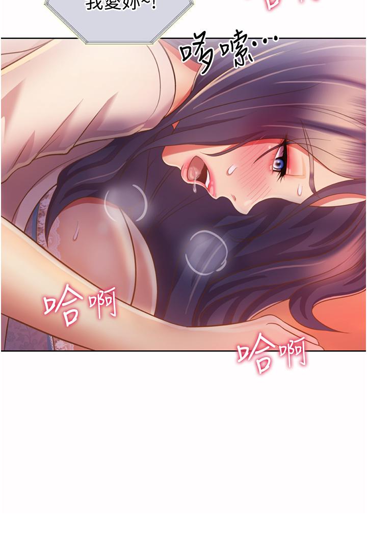 23P - 姊姊爱做菜