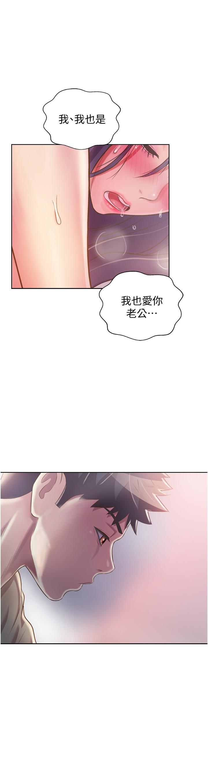24P - 姊姊爱做菜