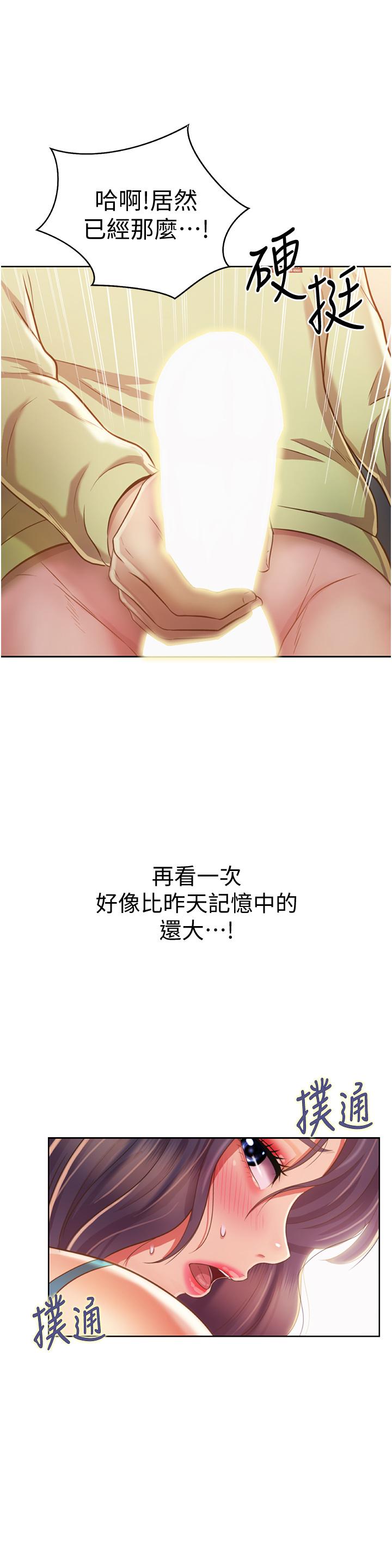 27P - 姊姊爱做菜