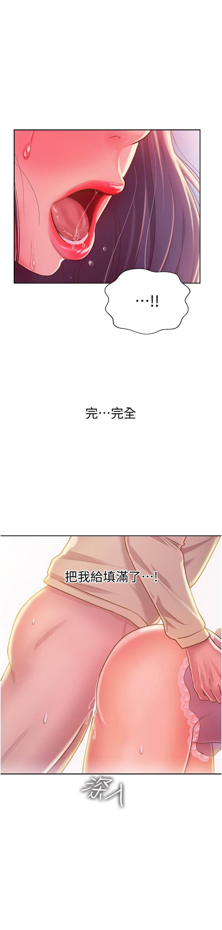29P - 姊姊爱做菜