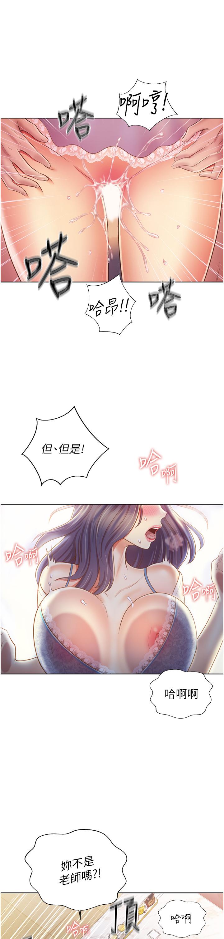 34P - 姊姊爱做菜