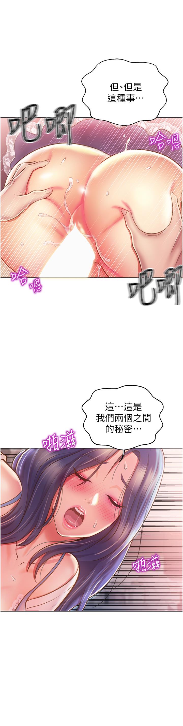 36P - 姊姊爱做菜