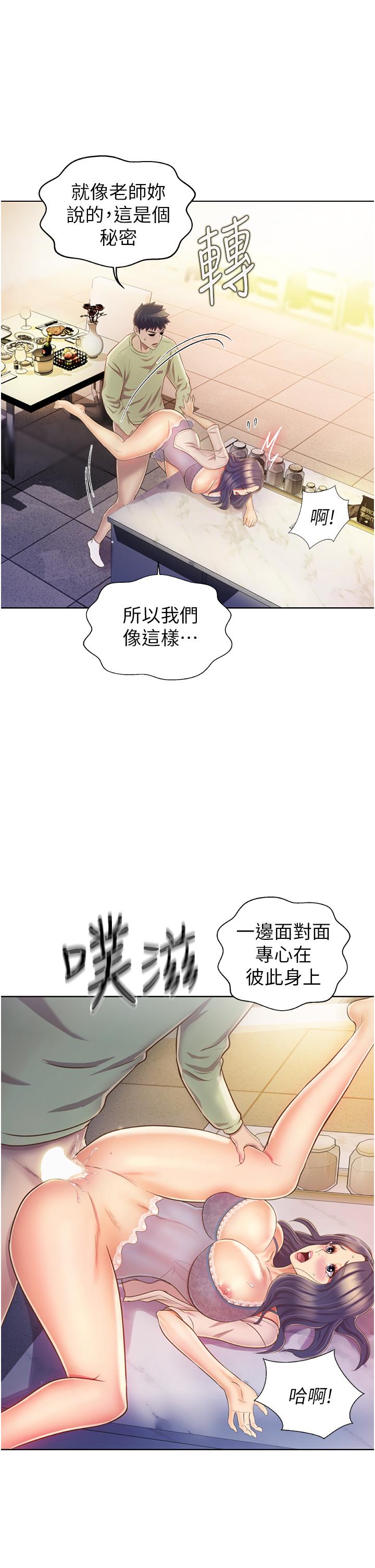 38P - 姊姊爱做菜