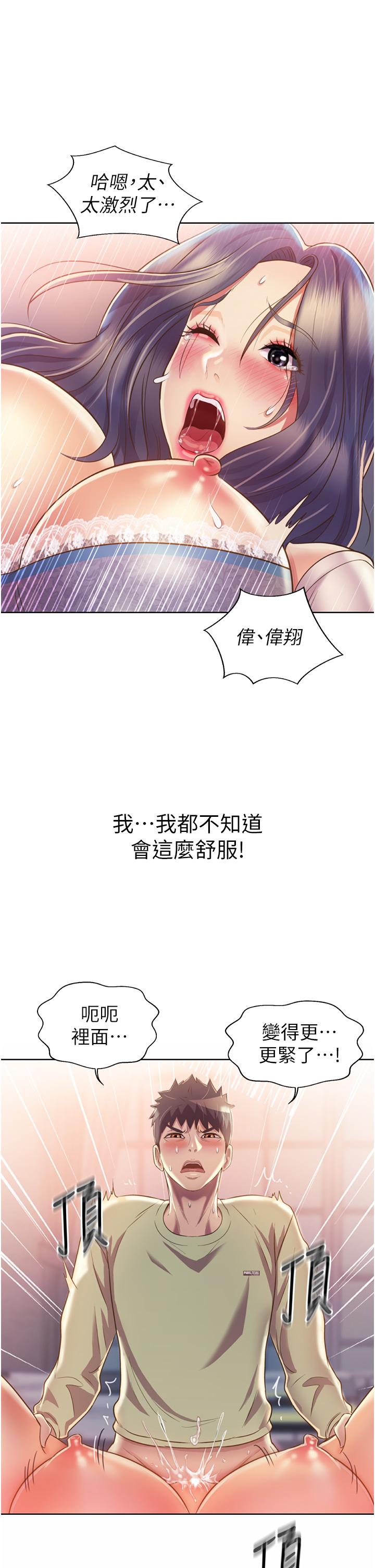 42P - 姊姊爱做菜