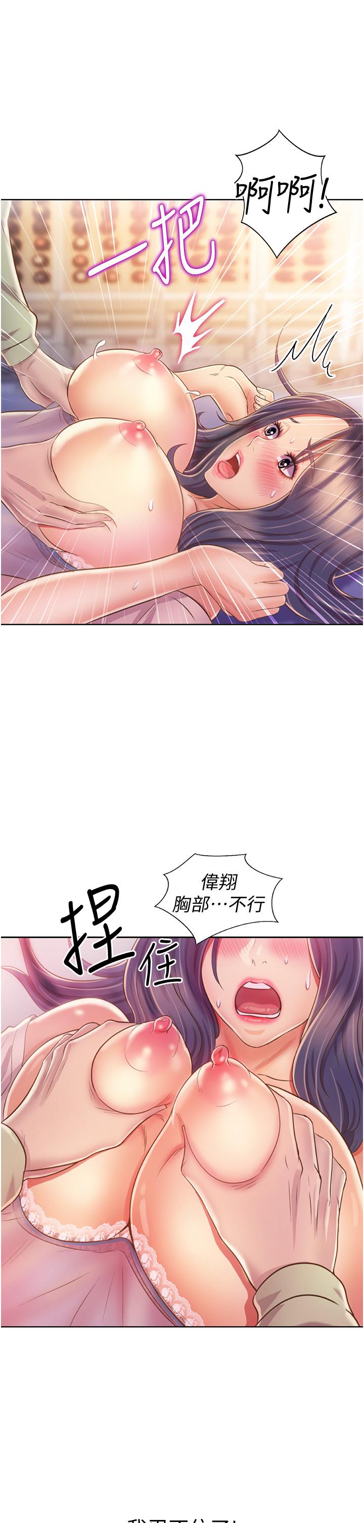 48P - 姊姊爱做菜